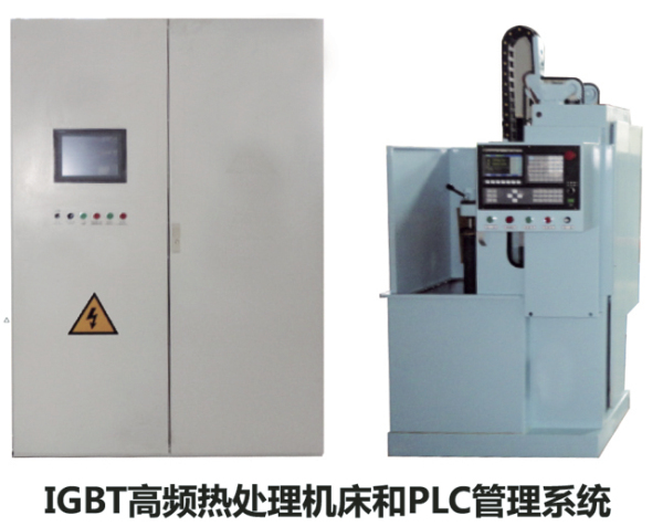 超頻和工頻透熱、淬火、回火
